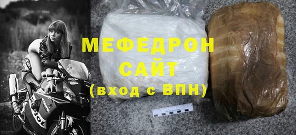 мефедрон мука Арсеньев