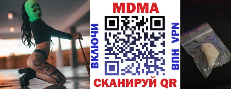 MDMA Molly  закладки  Рошаль 