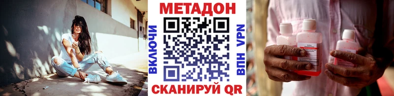 кракен онион  Рошаль  МЕТАДОН methadone 